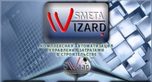 Топ программ для инженера ПТО: Smeta Wizard
