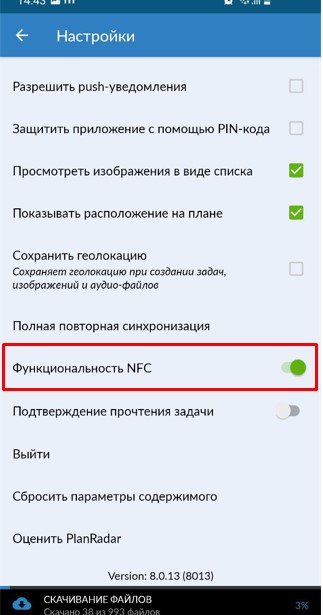 Включение функции NFC в Android-приложении PlanRadar